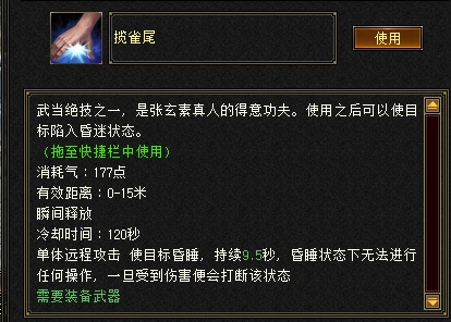 天龙八部归来武当PK攻略
