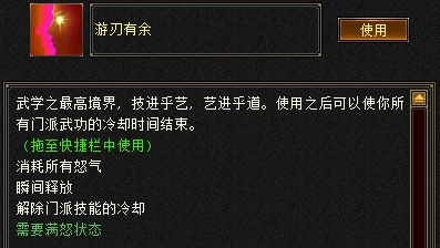 天龙八部归来武当PK攻略