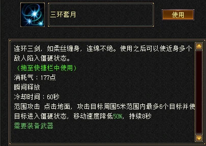 天龙八部归来武当PK攻略