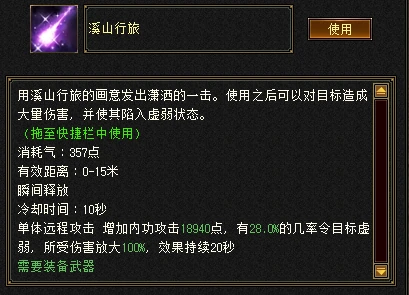 天龙八部归来逍遥PK攻略