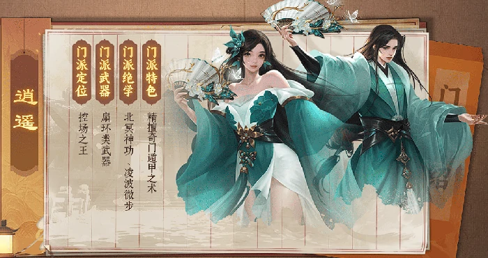 逍遥派PK制霸秘籍 天龙八部归来最强对战指南