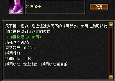 天龙八部归来逍遥PK攻略