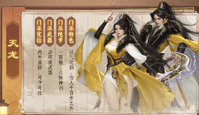 天龙寺PK制霸秘籍：归来最强实战技巧全解析