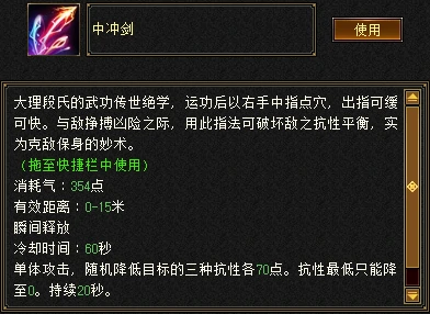 天龙八部归来天龙寺PK攻略