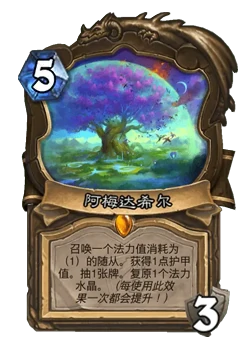 33.2.2补丁更新内容介绍,炉石传说