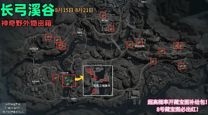 长弓溪谷神奇野外物资箱在哪,三角洲行动