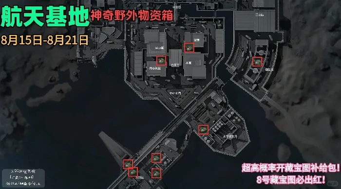 三角洲行动航天基地物资箱位置全揭秘