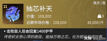 永劫无间摸金铭文效果全解析