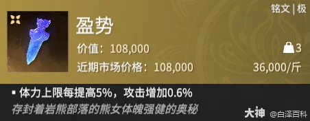 永劫无间摸金模式铭文效果全解析 助你轻松赢战局