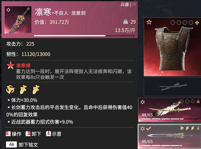 摸金模式血条怎么叠厚,永劫无间