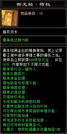 天龙八部归来钓鱼怎么玩