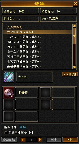 天龙八部归来钓鱼怎么玩
