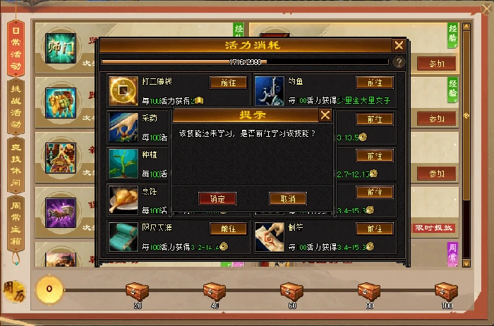天龙八部归来种植玩法全解析