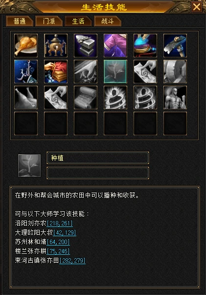 天龙八部归来种植怎么玩