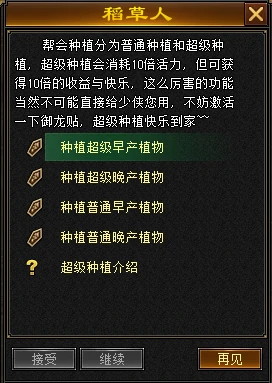 天龙八部归来种植怎么玩