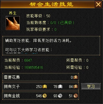 天龙八部归来养生怎么玩