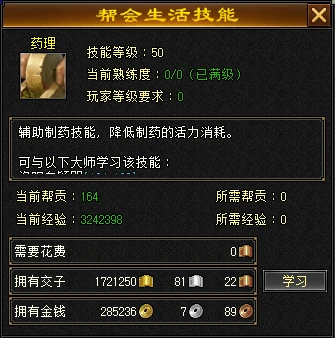 天龙八部归来药理怎么玩
