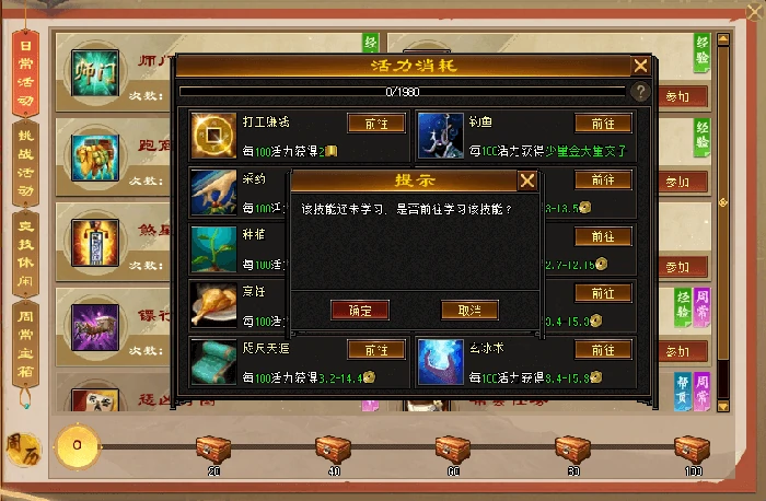 天龙八部归来门派制作全攻略