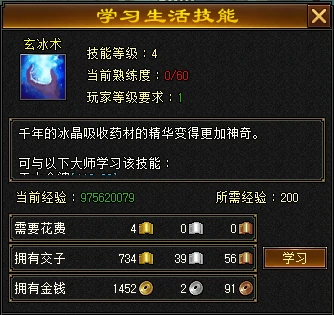 天龙八部归来门派制作怎么玩