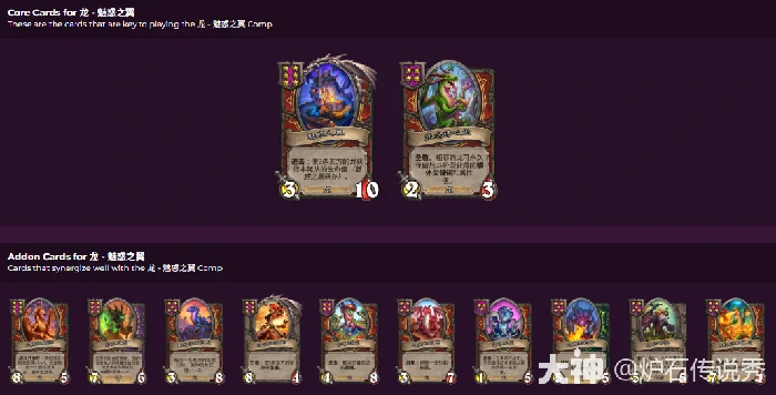 33.2版本酒馆战棋魅惑翼龙最强吃鸡套路解析
