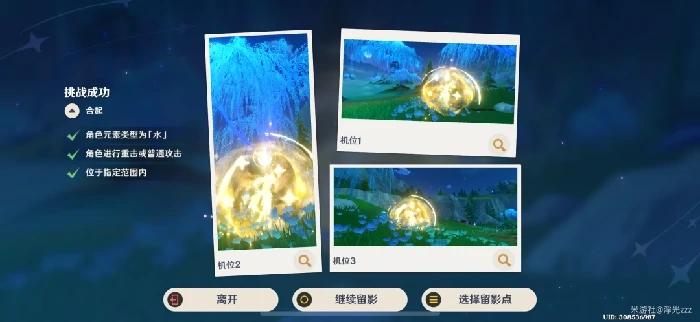 提瓦特忆画雪幕前事第二天攻略,原神