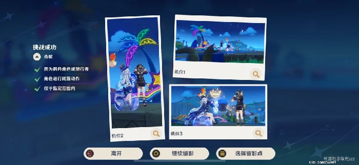 提瓦特忆画雪幕前事第二天攻略,原神