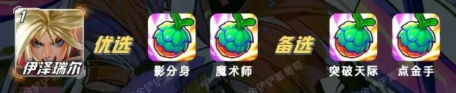 s15伊泽瑞尔强化果实推荐