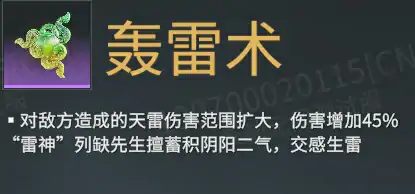 御电魂玉介绍,永劫无间