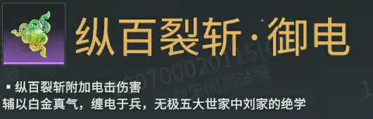御电魂玉介绍,永劫无间