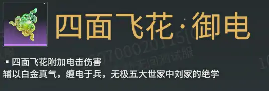御电魂玉介绍,永劫无间