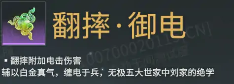 御电魂玉介绍,永劫无间