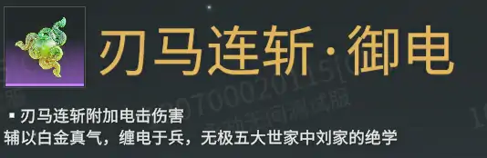 御电魂玉介绍,永劫无间