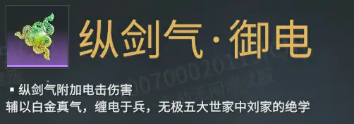 御电魂玉介绍,永劫无间