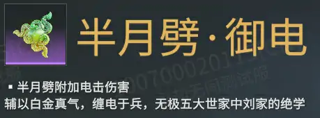 御电魂玉介绍,永劫无间