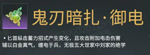 御电魂玉介绍,永劫无间