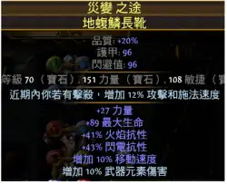 毒大地震击