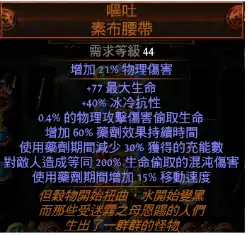 毒大地震击