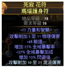 毒大地震击