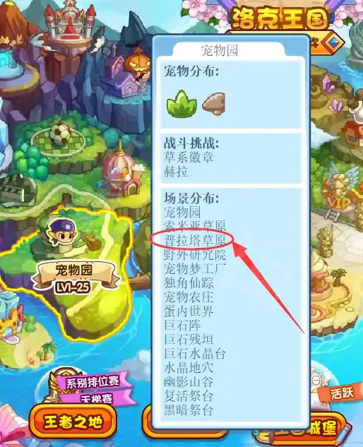 洛克王国阳光收集瓶获取攻略