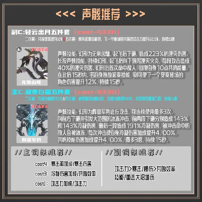 散华培养攻略,鸣潮