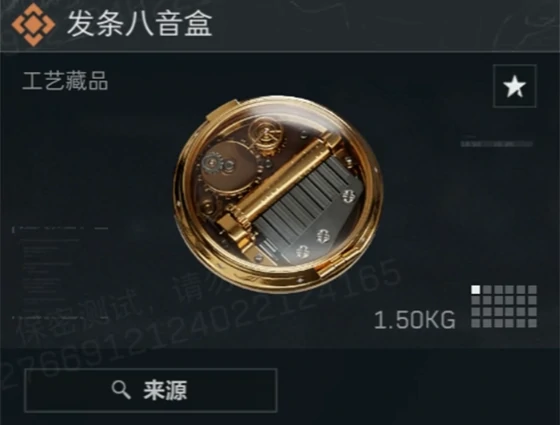 三角洲行动发条八音盒价格揭秘