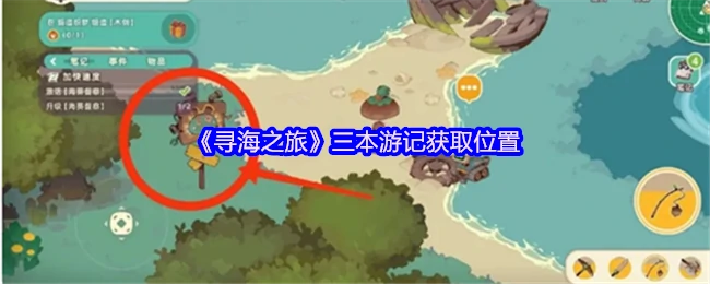 探秘海洋奇观：三本游记带你发现绝美海域