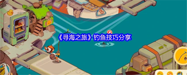 深海探钓秘籍：高手私藏的爆护技巧大公开