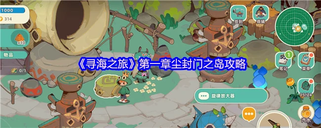迷失之岛：尘封门终极探险指南