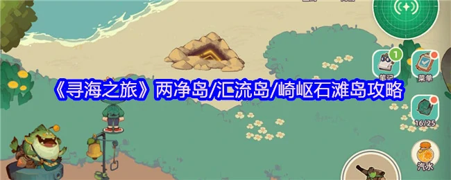 海岛游玩攻略汇总