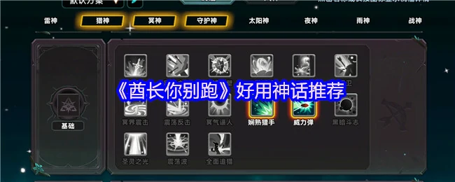 部落首领快回来