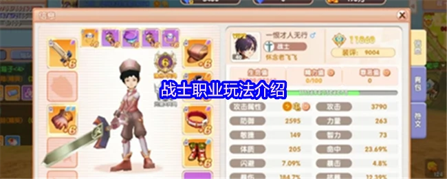 战士归来！全新职业玩法揭秘，热血重燃战场