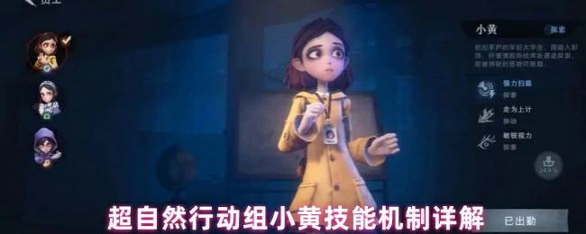 强力扫描效果示意图