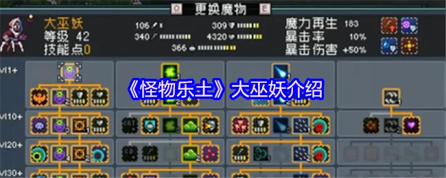 恐怖大巫妖降临！揭秘怪物乐园不死之王的黑暗秘术