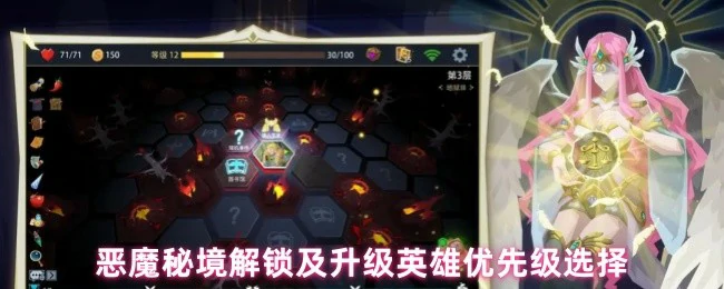 恶魔秘境英雄解锁升级指南：优先培养谁最强